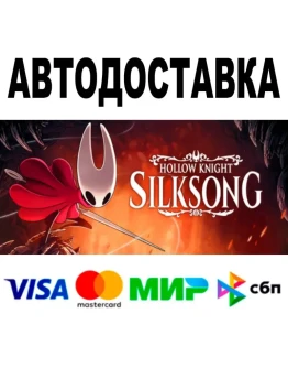 Hollow Knight: Silksong + DLC STEAM Все регионы 0