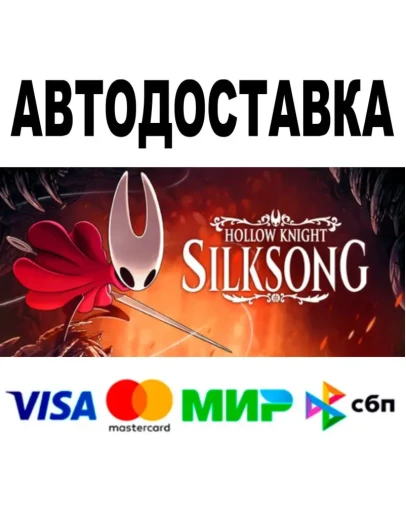 Hollow Knight: Silksong + DLC STEAM Все регионы 0