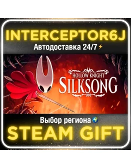 Hollow Knight: Silksong Все регионы STEAM 0