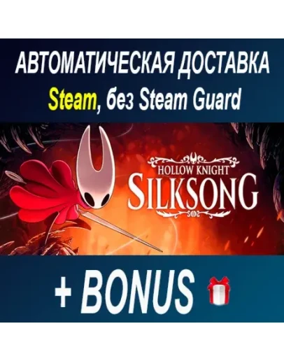 Hollow Knight: Silksong &amp Soundtrack ОФФЛАЙН