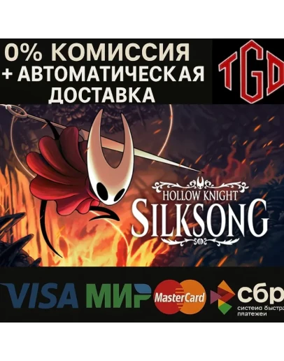 Hollow Knight: Silksong Steam KZ+UA+CIS+CN+RU