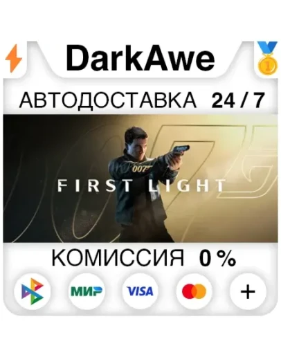 007 First Light STEAMRU АВТОДОСТАВКА 0