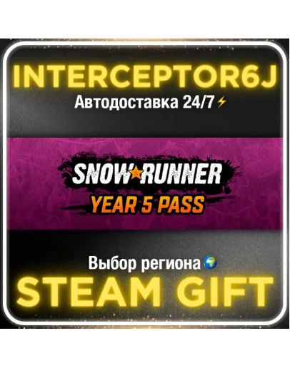 SnowRunner - Year 5 Pass Все регионыSTEAM АВТО