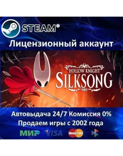 Hollow Knight: Silksong - Steam + 35 Игр + АКЦИЯ