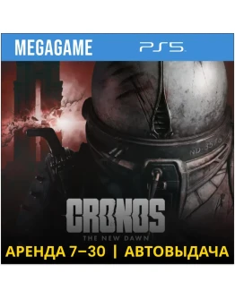 Cronos: The New Dawn - Deluxe (PS5/RUS) Аренда 7 дней
