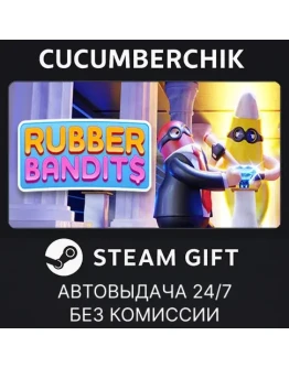 Rubber BanditsSTEAM GIFT AUTOUA+МИР