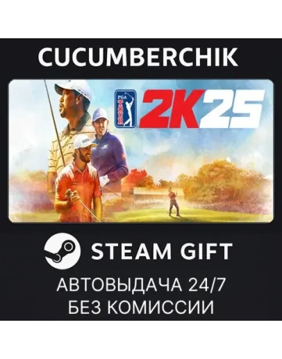 PGA TOUR 2K25 Deluxe EditionSTEAM GIFT AUTOKZ+МИР