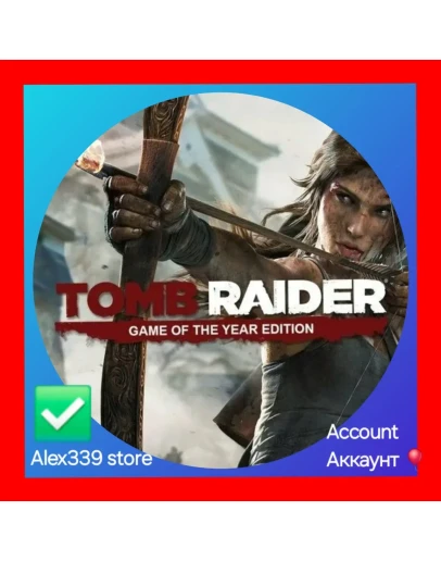 EpicTomb Raider GAME OF THE YEAR аккаунт+почта