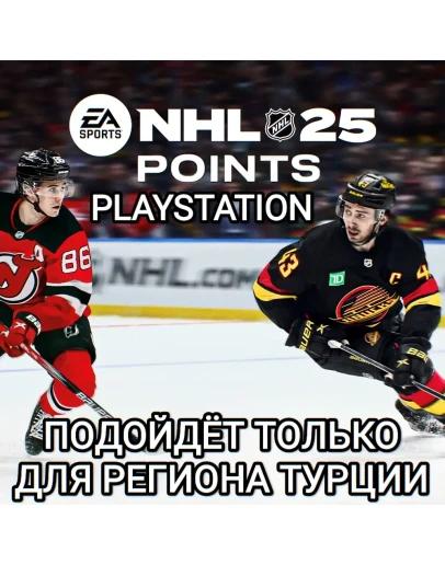 PS ТУРЦИЯPOINTSNHL 25 PS ТУРЦИЯPOINTSNHL 25