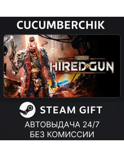 Necromunda: Hired GunSTEAM GIFT AUTORU+МИР