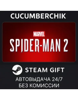 Marvel's Spider-Man 2STEAM GIFT AUTOKZ+МИР