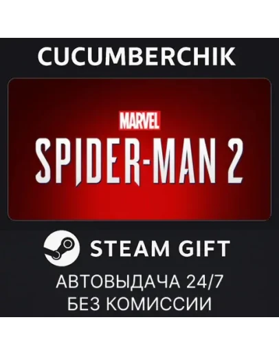 Marvel's Spider-Man 2STEAM GIFT AUTOKZ+МИР