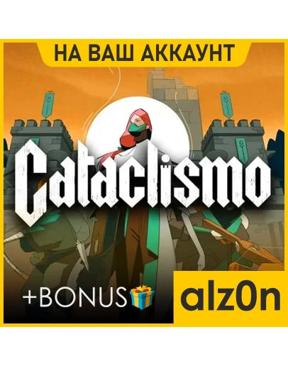 Cataclismo + 450 игрПКНА ВАШ АККАУНТ
