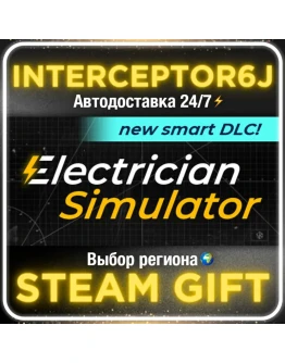 Electrician Simulator Все регионыSTEAM 0