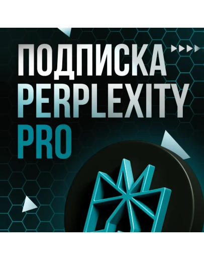Perplexity Pro 12 Месяцев Perplexity Pro 12 Месяцев