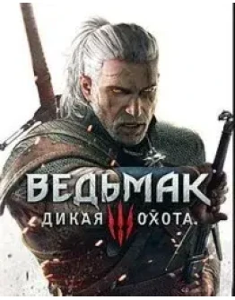 The Witcher 3: Wild Hunt Complete Edition (STEAM)