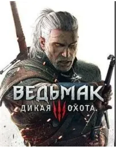 The Witcher 3: Wild Hunt Complete Edition (STEAM)
