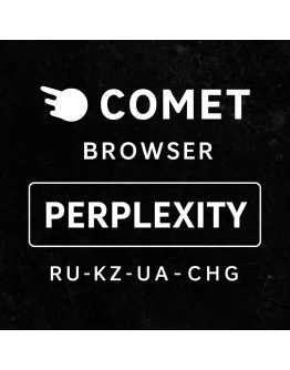 Perplexity Comet Навсегда Мгновенно ИИ Браузер