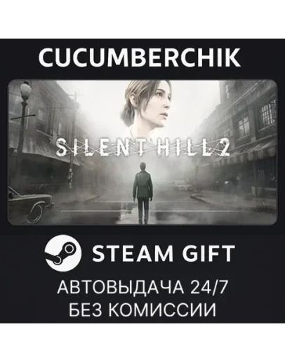 SILENT HILL 2STEAM GIFT AUTOUA+МИР