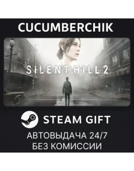 SILENT HILL 2 - Digital DeluxeSTEAM GIFT AUTOUA+МИР