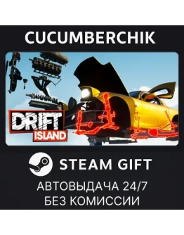 DRIFT ISLANDSTEAM GIFT AUTORU+МИР