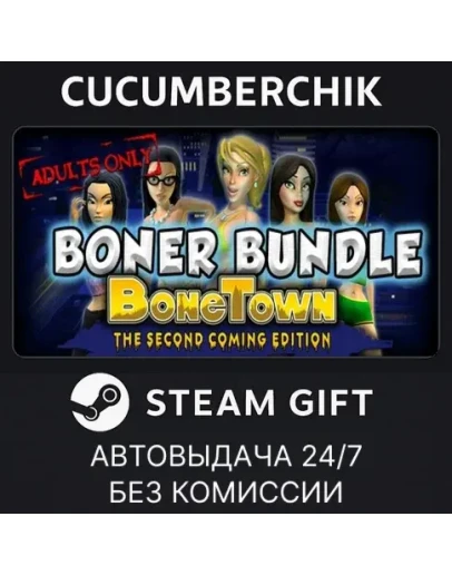 BoneTown: The Boner BundleSTEAM GIFT AUTORU+МИР
