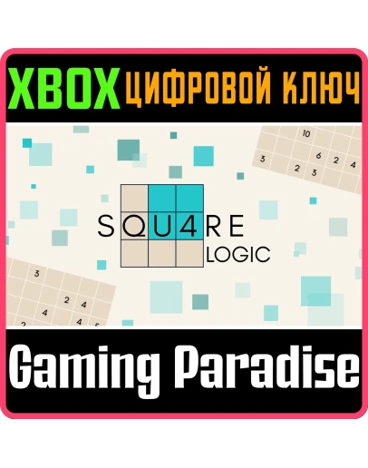 SQUARE LOGIC XBOX КЛЮЧ/КОД