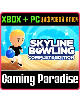 SKYLINE BOWLING: COMPLETE EDITION XBOX + PC (WIN) КЛЮЧ/