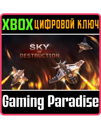 SKY OF DESTRUCTION (XBOX SERIES XS) XBOX SERIES SX КЛ