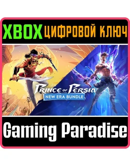 НАБОР PRINCE OF PERSIA НОВАЯ ЭРА XBOX КЛЮЧ/КОД НАБОР PRINCE OF PERSIA НОВАЯ ЭРА XBOX КЛЮЧ/КОД