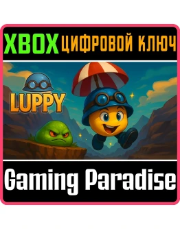LUPPY (XBOX SERIES) XBOX SERIES SX КЛЮЧ/КОД