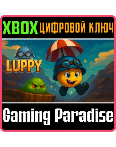 LUPPY (XBOX SERIES) XBOX SERIES SX КЛЮЧ/КОД