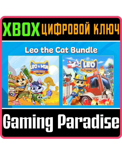 LEO THE CAT BUNDLE XBOX КЛЮЧ/КОД