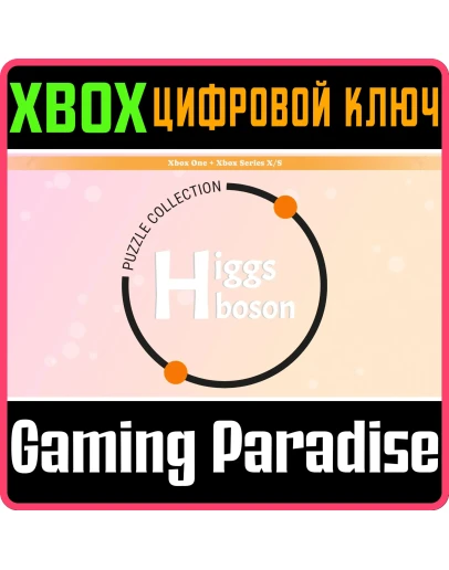 HIGGS BOSON: PUZZLE COLLECTION XBOX BUNDLE XBOX КЛЮЧ/КО