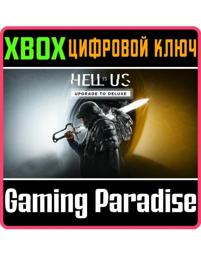 HELL IS US - UPGRADE TO DELUXE XBOX SERIES SX КЛЮЧ/КОД