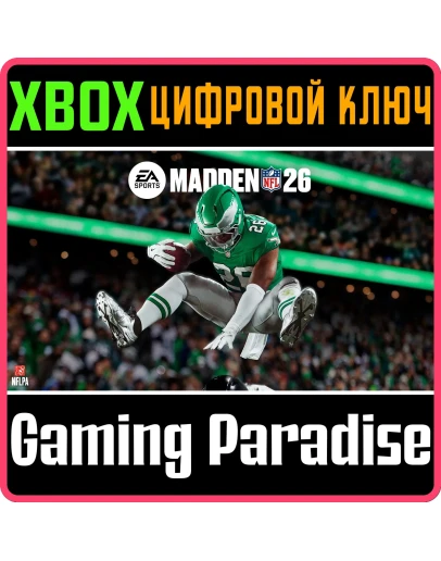 EA SPORTS MADDEN NFL 26 XBOX SERIES SX КЛЮЧ/КОД