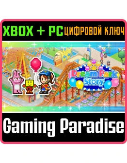 DREAM PARK STORY XBOX + PC (WIN) КЛЮЧ/КОД