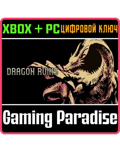 DRAGON RUINS XBOX + PC (WIN) КЛЮЧ/КОД