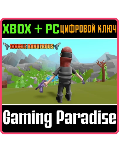 DOUBLE DANGEROUS XBOX + PC (WIN) КЛЮЧ/КОД