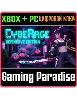 CYBERAGE: DEFINITIVE EDITION XBOX + PC (WIN) КЛЮЧ/КОД