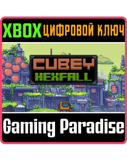 CUBEY: HEXFALL (XBOX ONE) XBOX КЛЮЧ/КОД