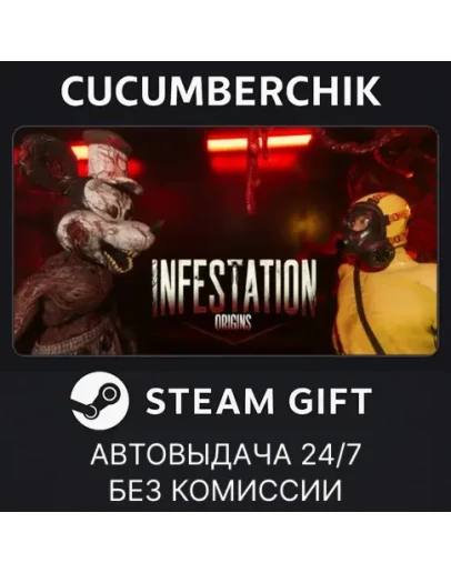 Infestation: OriginsSTEAM GIFT AUTORU+МИР