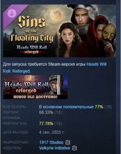 Heads Will Roll: Reforged - Грехи Города Масок STEAM РФ Heads Will Roll: Reforged - Грехи Города Масок STEAM РФ