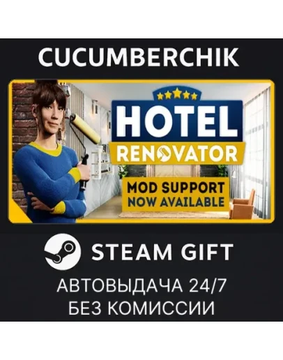 Hotel RenovatorSTEAM GIFT AUTORU+МИР