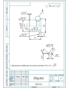 33.004 втулка - чертеж детали из сборки 33.000