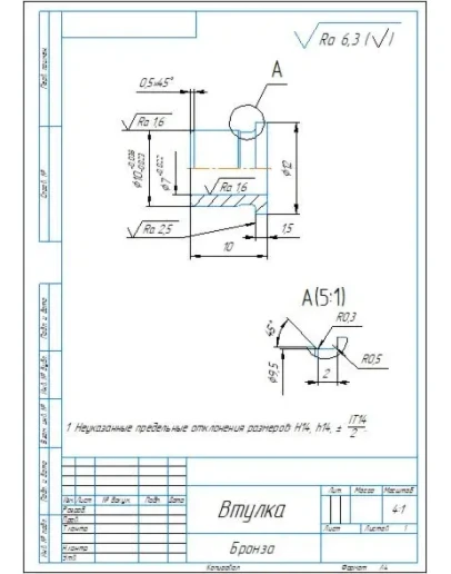 33.004 втулка - чертеж детали из сборки 33.000