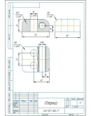 Чертеж упор суппорта