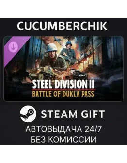 Steel Division 2 - Battle of Dukla PassSTEAMRU+МИР