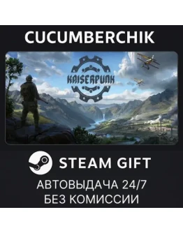 Kaiserpunk - Supporter EditionSTEAM GIFT AUTORU+МИР