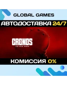 Cronos: The New Dawn Deluxe STEAM GIFT АВТОДОСТАВКА